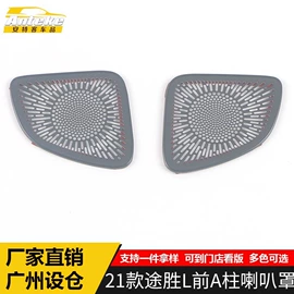 其他汽车内饰;汽车防虫网;脚踏板