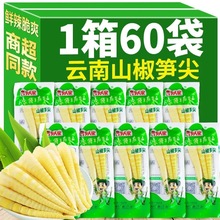 云乡人家笋尖24g 山椒笋尖泡椒竹笋即食嫩脆笋小包装休闲网红零食