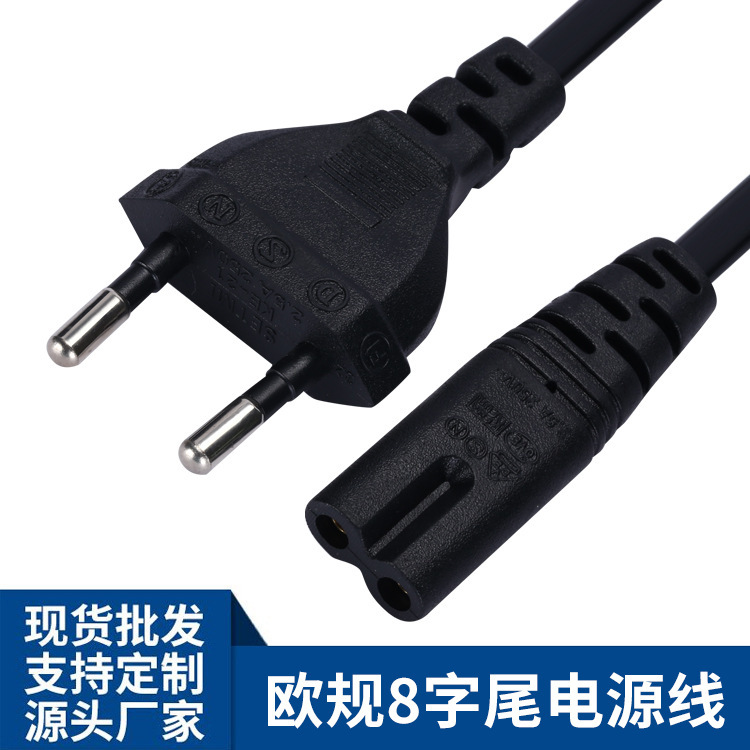 European standard eight tail power cord European standard German two round eight tail adapter desk lamp audio printer AC line