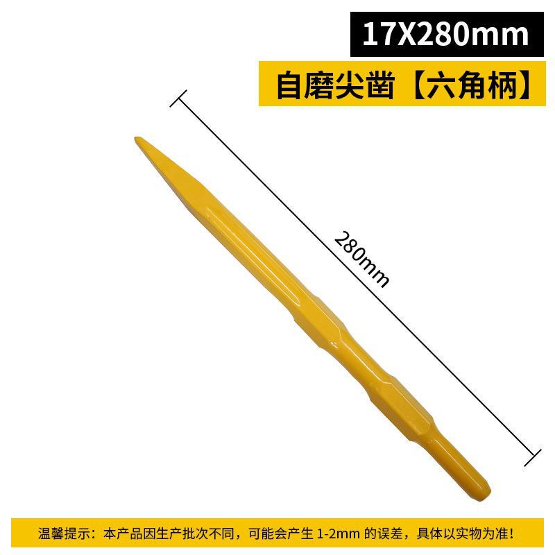 电锤冲击钻头电镐头 方柄圆柄尖扁凿子六角U型镐钎水泥墙壁开批发|undefined