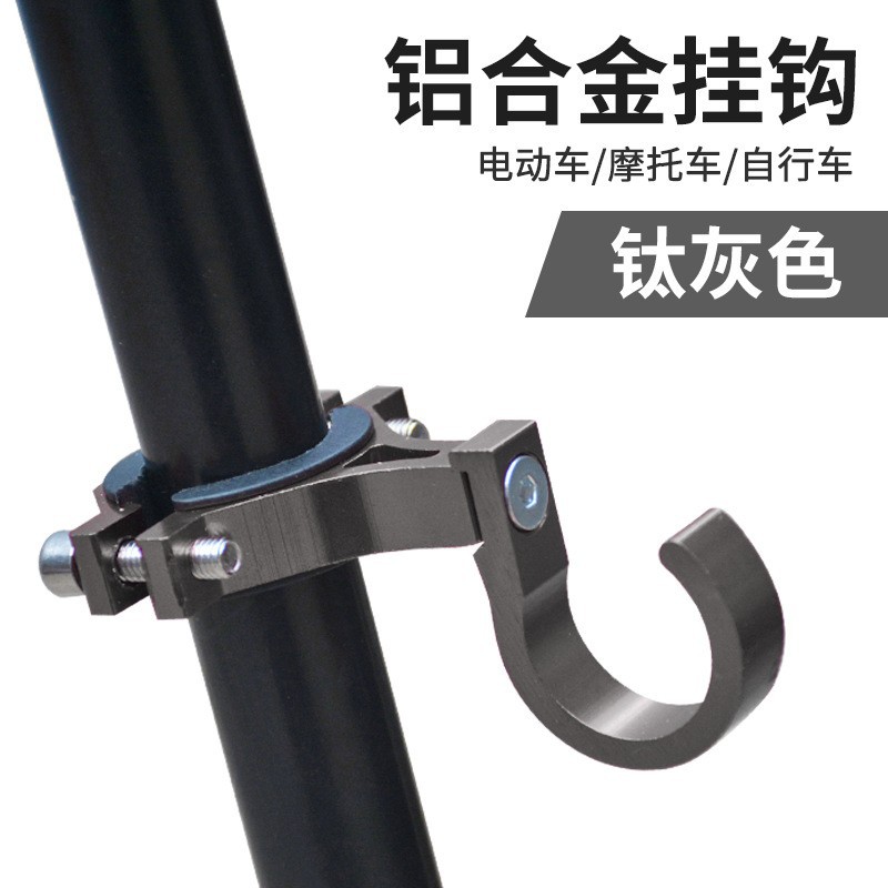 Coche eléctrico gancho frontal Punch-batería libre bicicleta universal colgante gancho pedal motocicleta casco gancho
