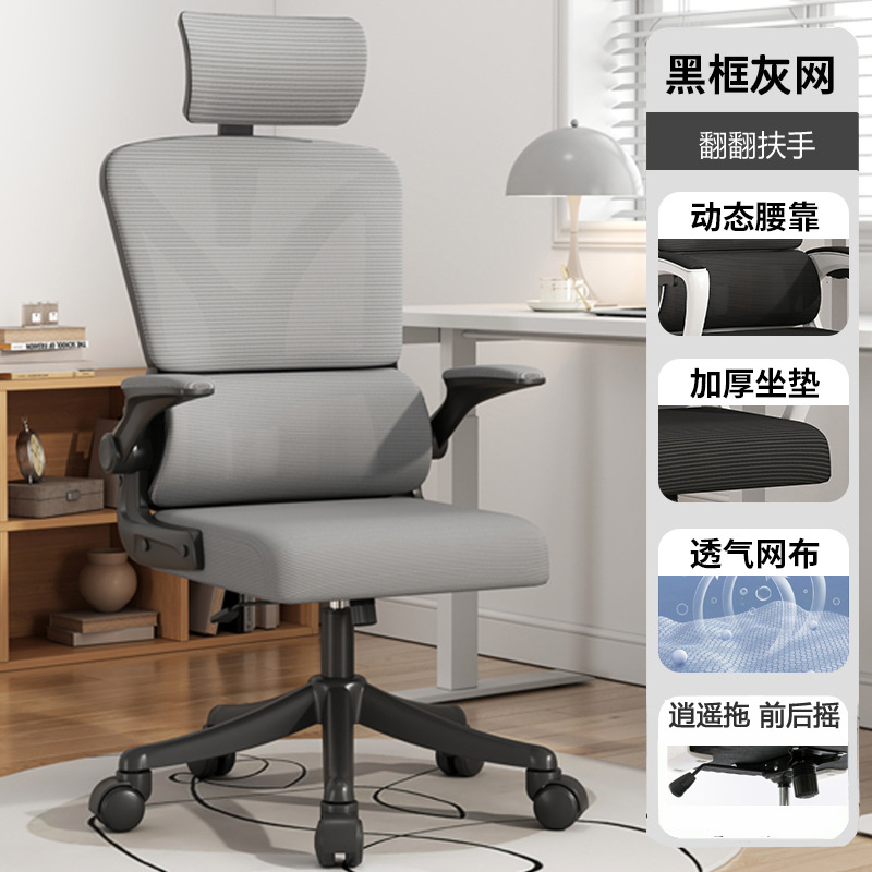 Silla de oficina doble espalda cintura soporte Flip apoyabrazos largo sentado no cansado ergonómico personal silla de la computadora en casa silla de malla