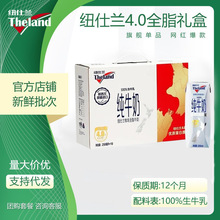 Theland/纽仕兰4.0g蛋白全脂纯牛奶250ml*10牛乳新西兰进口高钙