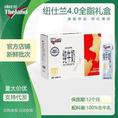 ザランド/ニュージーランド産 4.0gタンパク質 高カルシウム 全脂肪純乳 250ml×10本 朝食用 ニュージーランド輸入