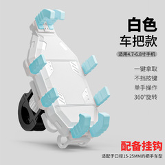 電動自転車用スマホホルダー、電動バイク、配達員、電動スクーター、マウンテンバイク用フック式スマホホルダー、車載用