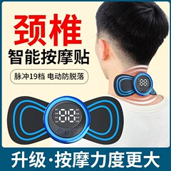 Neck Massager Multifunction Waist Back Shoulder Neck Charging Mini Pocket Massaging Patch Pulse Smart Device