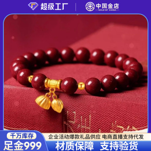 Two Worlds Happy Gold Bracelet Women's Pure Gold Transfer Beads Cinnabar Bracelet Mother's Day Women's Day Gift for Girlfriend