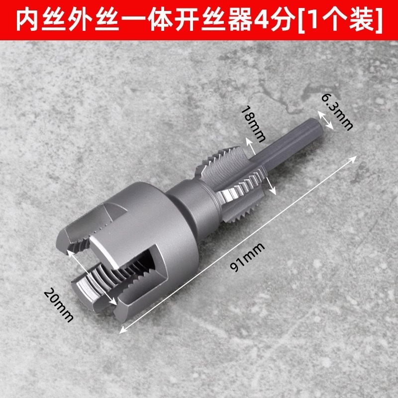 水道管内外開糸器ppr管プラスチックタッピング内穴糸器内糸外糸一体セット神器|undefined
