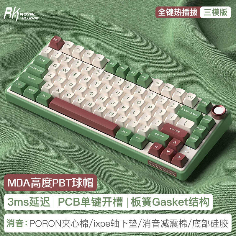 RKR75カスタマイズされた無線機械キーボードbluetooth三モードガスケットホットプラグRGB女子電気競争ゲーム