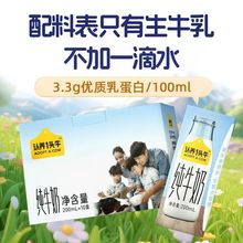 �J�Bһ�^ţȫ֬��ţ��200ml*10��ţ������Y�ЌW����������l����