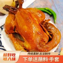 东北熏鸡750g老式传统烧鸡大北方特产即食小吃烤鸡整只手撕鸡