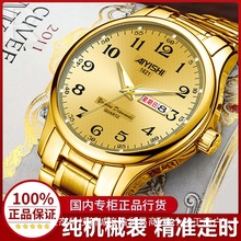 瑞士手表男全自动机械表防水夜光双日历中老年人情侣女士名表度瑜