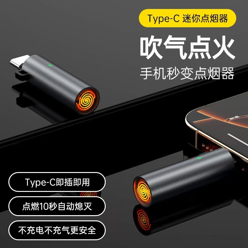 新款式手机点烟器便携迷你吹气点火免充电打火机电子防风|undefined