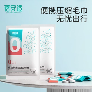厂家批发一次性压缩毛巾浴巾出差旅行户外秒变柔软加厚加大便捷