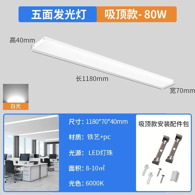 LED прямоугольная лампа для офиса под капот