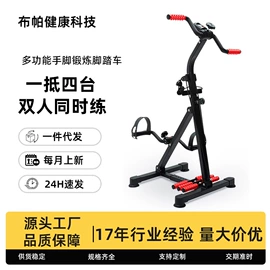 健身车;其他健身器材;保健护具