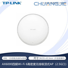 TP-LINK TL-XHDAP6000HC-PoE/DC ���lWwifi6���ܶ�2.5G�o�����AP