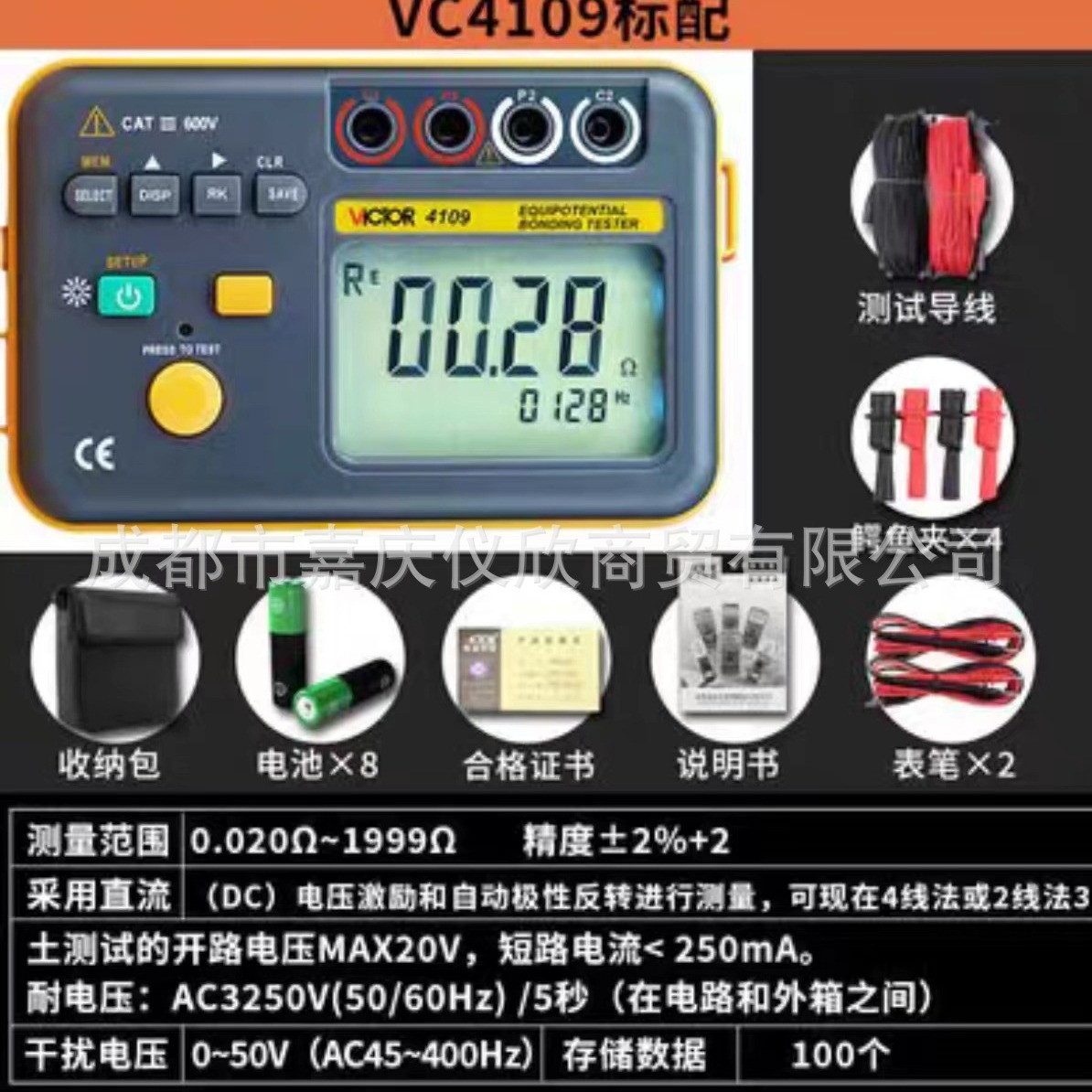胜利数字接地电阻测试仪摇表VC4109地阻防雷检测