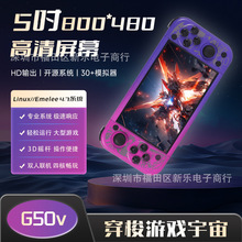 跨境新款G50V游戏机5寸大屏HD输出3D摇杆Wifi联机对打战神PSP掌机