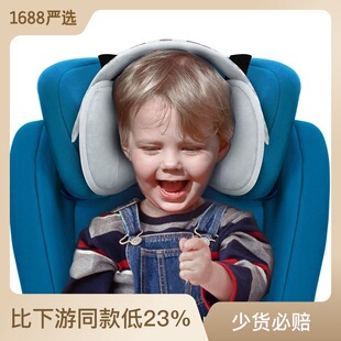 Baby Head Fixation Belt, Kids Car Safety Seat Head Support, Head Sleep Aid with Protective Pad