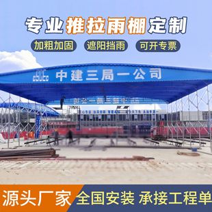 Push-pull Canopy Movable Retractable Factory Construction Site Rainproof Outdoor Large Warehouse Parking Shed Basketball Court Awning