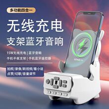 15W桌面立式无线快充手机支架感应蓝牙音箱抖音短视频遥控翻页器