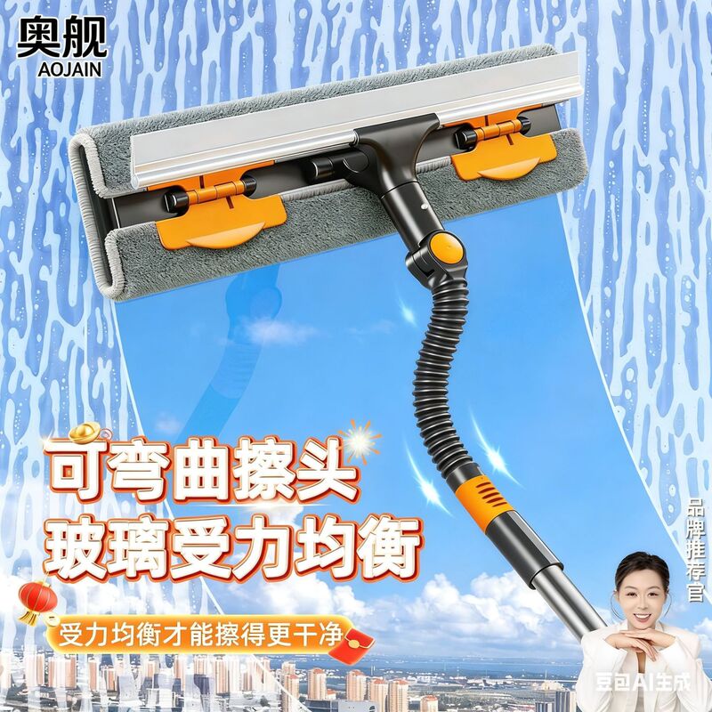 Household High-Rise Glass Cleaning Wiper, Window Cleaning Tool Set with Four-Way Rotation