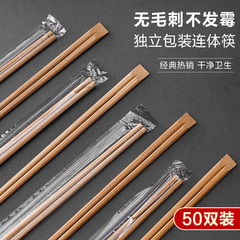 品質の良い割り箸は独立して24cm家庭用の出前包装竹箸炭化箸飲食環境保護