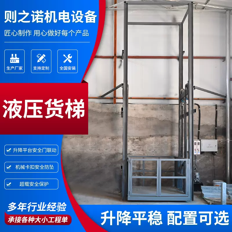 厂家传菜机酒店传菜液压货梯窗口式曳引小型传菜升降机 液压货梯
