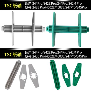 TSC TTP244plus/245/243/342�l�a�˺���ӡ�C��������S̼���S֧��