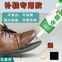 补鞋胶水胶鞋厂胶修鞋匠树脂软胶防水鞋胶皮鞋运动鞋