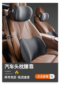 Cross-Border Car Lumbar Support Memory Foam Neck Pillow Multifunctional Shoulder and Neck Protection Headrest Car Comfort Cushion Support