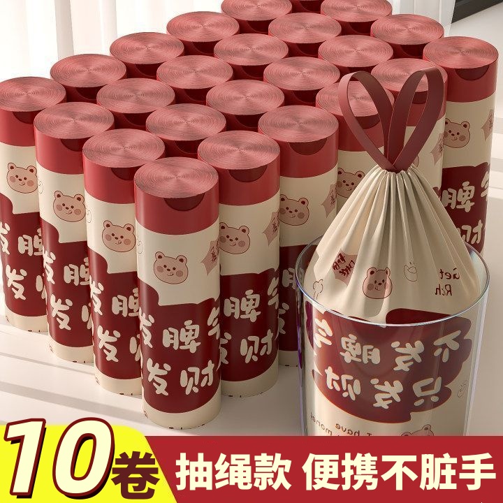 抽绳垃圾袋加厚家用厨房大号红色塑料手提式垃圾子特厚日用百货