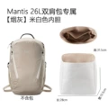 Mantis 26L Backpack Smoke Grey [Beige]