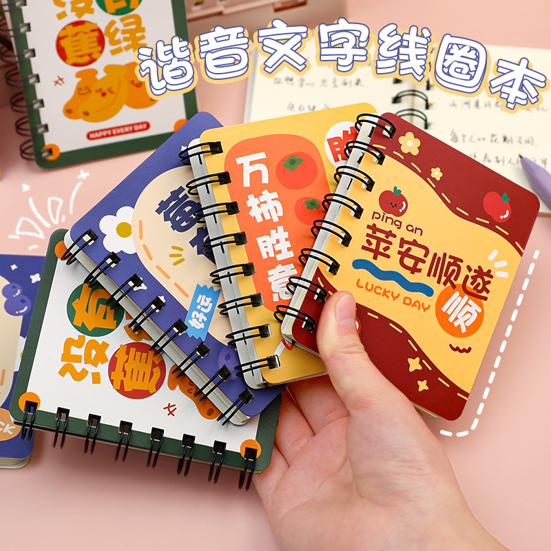Cute stationery for students