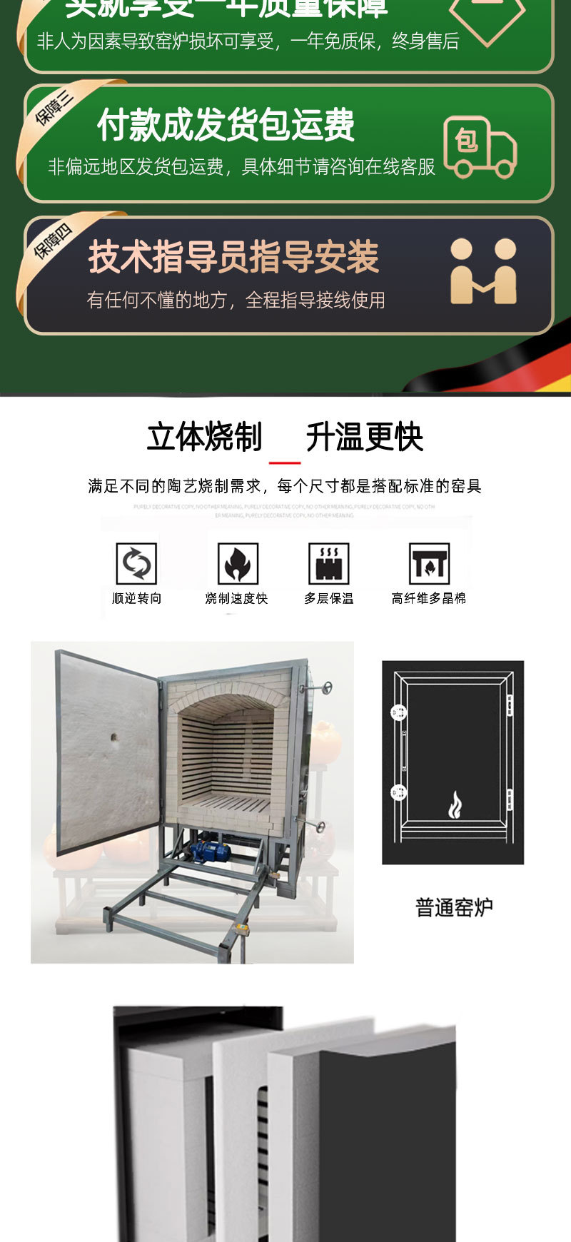 电窑炉详情(大)-恢复的_04