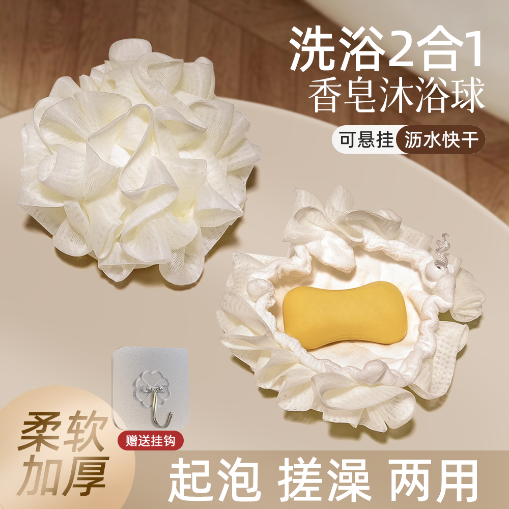 Soap Bath Ball 2025 New Bath Flower Unisex Soap Foaming Net Bag Special Artifact for Washing