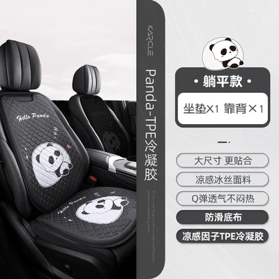 Cushion Summer Cooling Cushion Gel Breathable: Cool pad - hellopanda-single-seat-with-backing