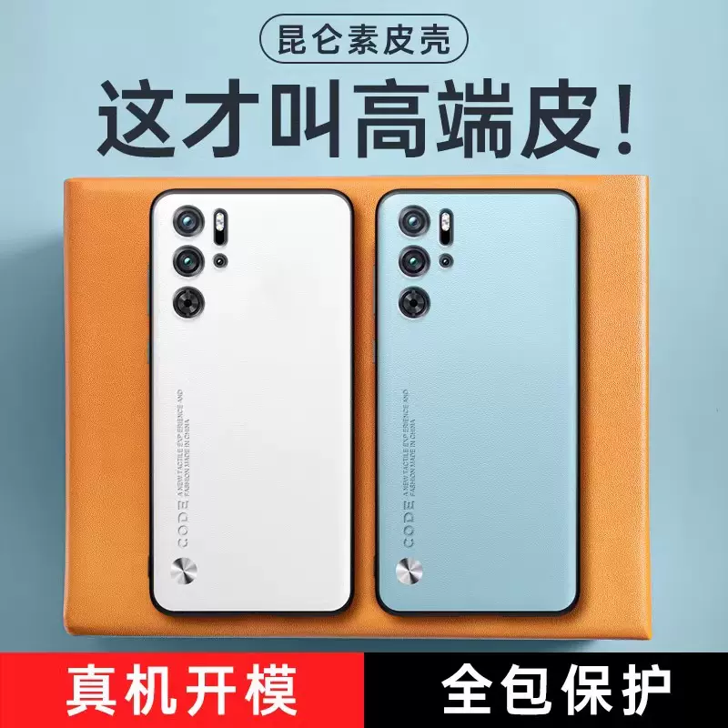 红魔10Pro +纯色素皮手机壳Air适用红魔9Pro手机套皮质商务保护壳