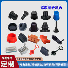 定制耐高温硅胶塞堵头软胶塞防水密封堵孔塞防尘塞橡胶螺纹塞堵塞