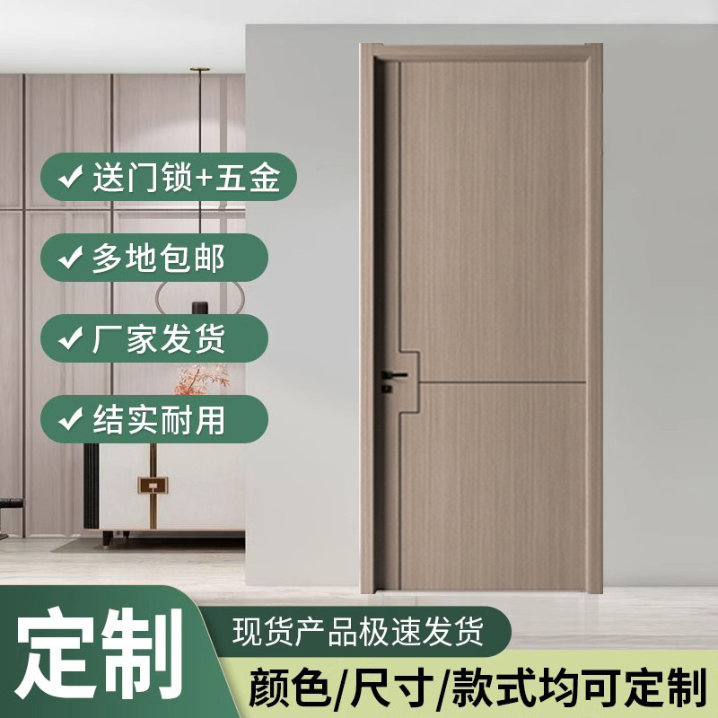 卧室门免漆门实木整套房间门零度生态门房门碳晶木门室内门套拼装