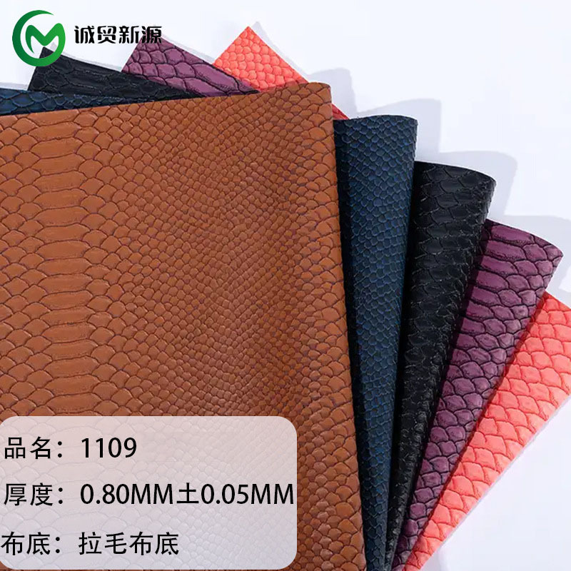 双双色仿真蛇纹PVC皮革蜥蜴纹毛底装饰革帽手袋人造革面料