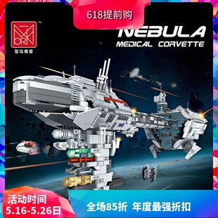 Ace 81070 Star Wars Nebula-B Medical Corvette Assembled Building Block Toy 05083