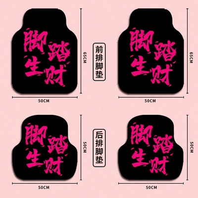 Avtomobil döşəmə paspasları: Diatom Mud, Full Set of - pedaling-will-make-you-money-thickened-diatom-mud-ty-full-car-four-piece-set-four-piece-set-506550502