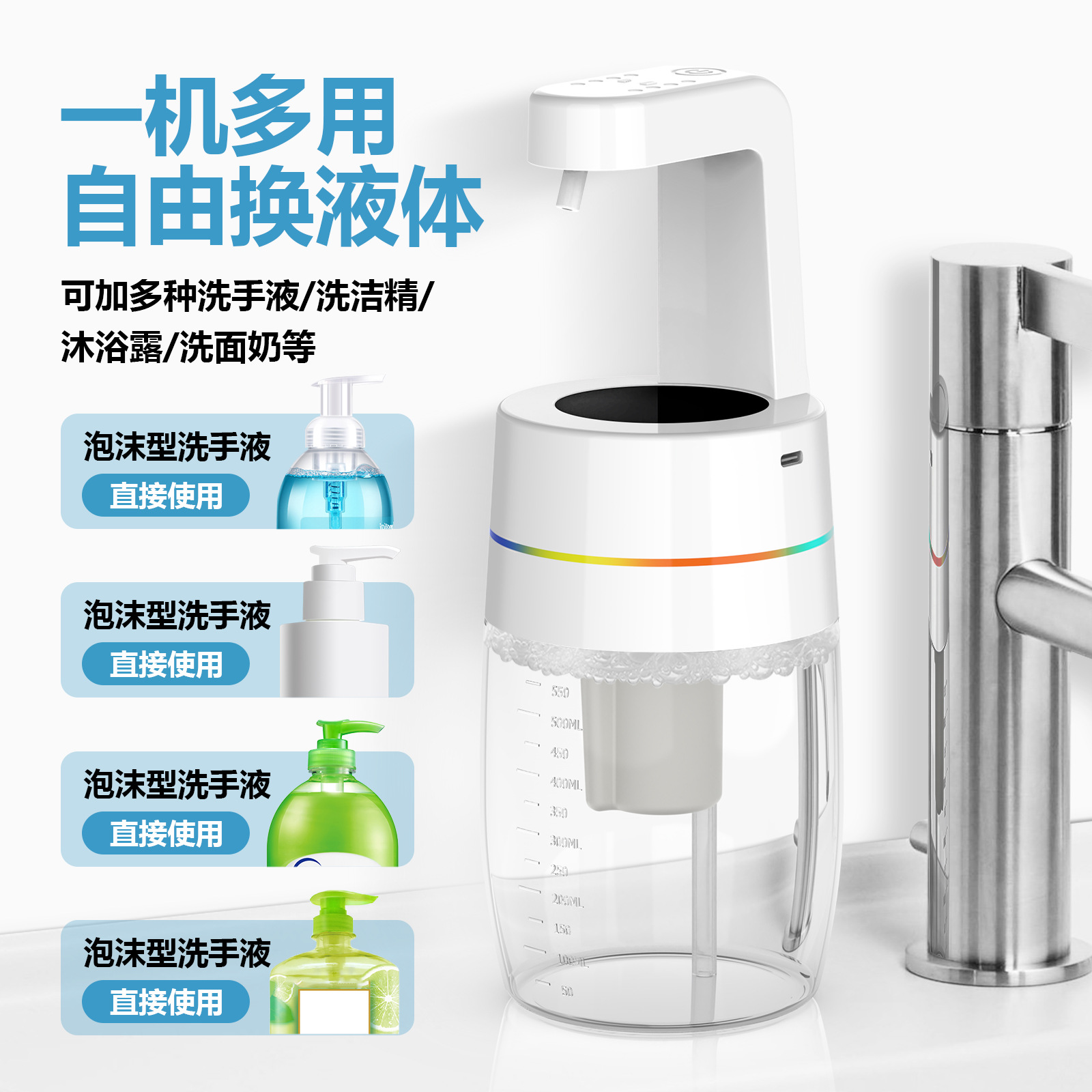 USB Breathing Light Automatic Sensor Soap Dispenser Soap Foam Machine Hand Washing Liquid Machine Infrared Sensor Hand Washing Machine