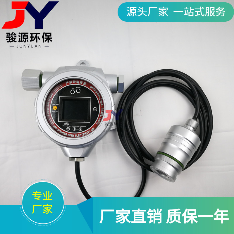 固定式管道安装二氧化碳报警仪 在线CO2红外分析仪 气体检测