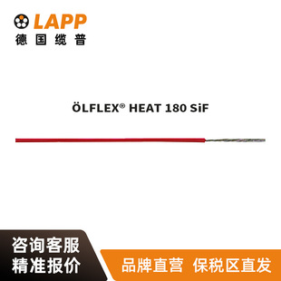 �|��LAPP늾���|&Ouml;LFLEX&reg; HEAT 180 SiF ���������ȼ�ߜ���|