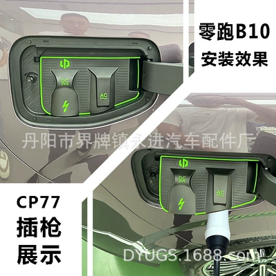 rain cover, dust-proof hidden, rain-proof, Other Automotive Exterior Supplies - leapmoon-b10cp77