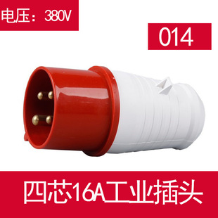 014 four-core 16A plug industrial Aviation plug explosion-proof socket connector waterproof site docking 380V