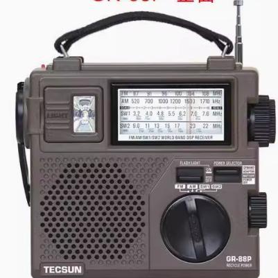 Suitable for Tecsun Gr-88P Hand-Cranked Emergency Radio Tempered Film Explosion-Proof Film Eye Protection Film Screen Protector